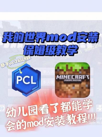 我的世界光影水反mod怎么用