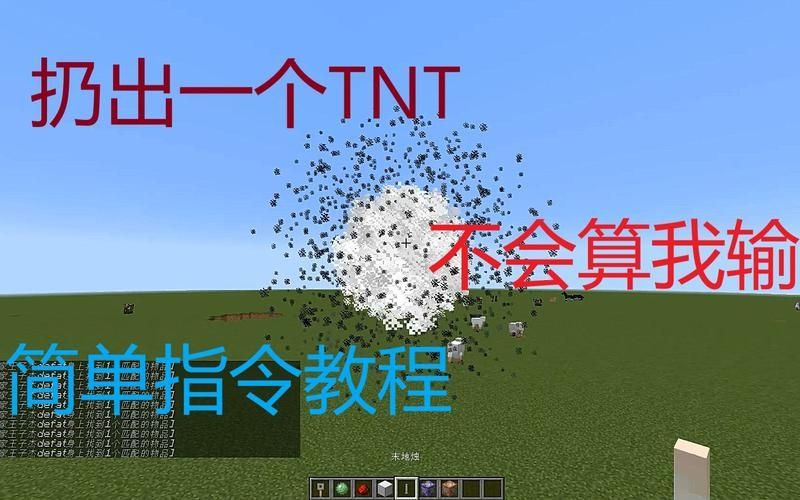 我的世界怎么用指令放置tnt