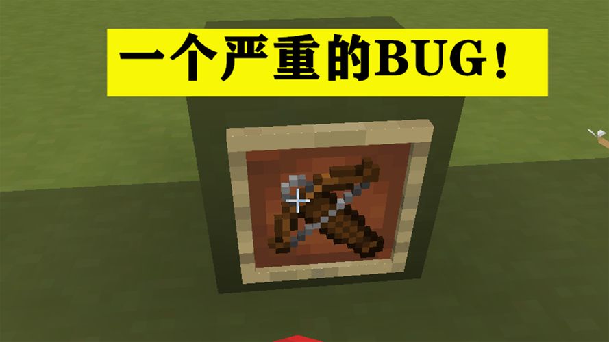 我的世界家居怎么卡bug