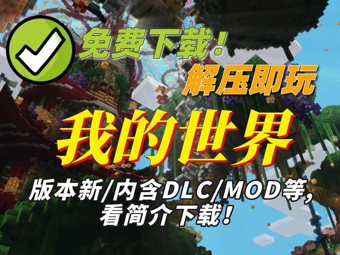 我的世界正版安装mod怎么用