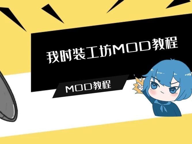 我的世界杀mod怎么安装教程