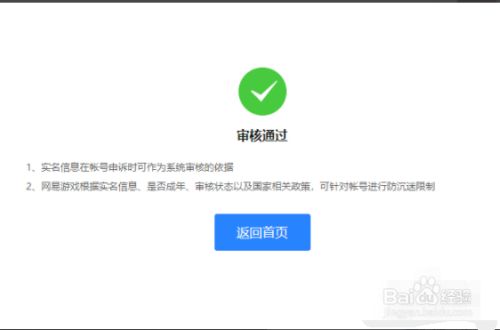 网易我的世界怎么清除时间限制