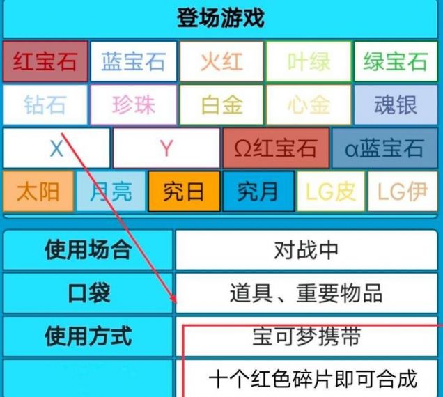 我的世界神奇宝贝怎么快速填满宝珠的指令