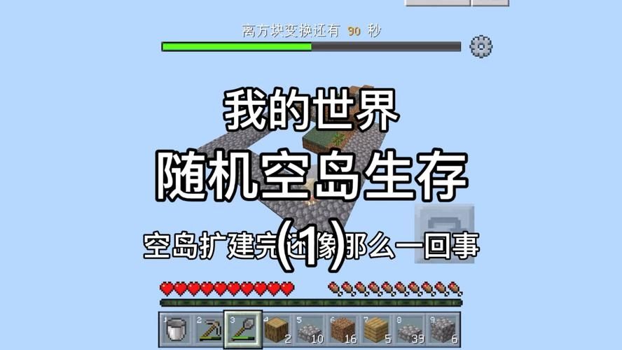 1.9我的世界怎么开空岛