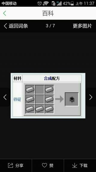 我的世界怎么让炼药锅冒烟