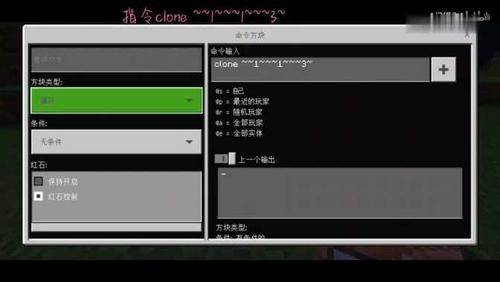 我的世界怎么用命令方块无限刷图