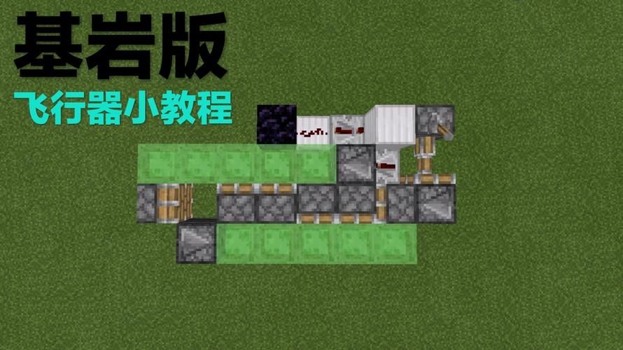 我的世界魔法作物mod怎么飞