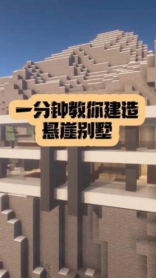 我的世界建造模式怎么悬空建造