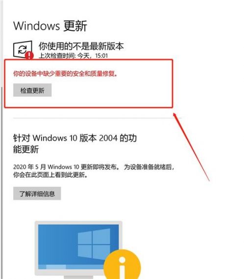 我的世界window10版怎么更新失败