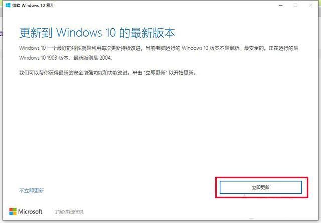 我的世界window10版怎么更新失败