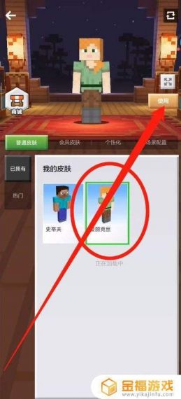 我的世界电脑版1.12怎么换皮肤