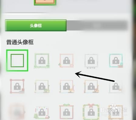 我的世界怎么更改头像框