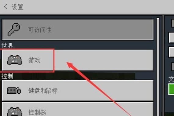 我的世界1.12.2怎么设置坐标