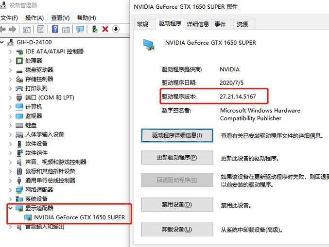 我的世界怎么显卡驱动更新