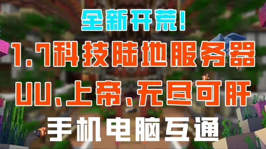 我的世界1.7.10怎么玩服务器ip