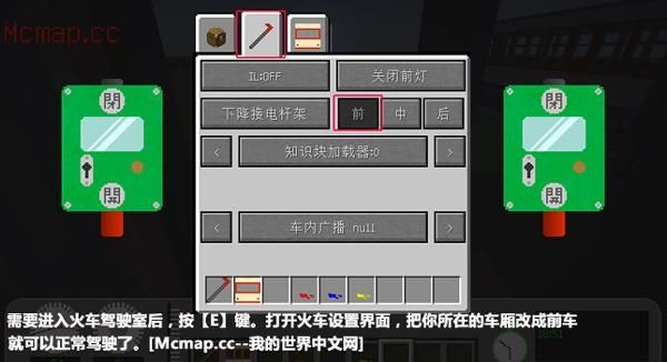 我的世界火车世界mod怎么打开