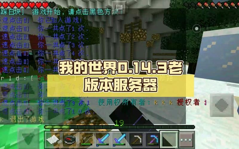 我的世界0.14.3怎么刷物品