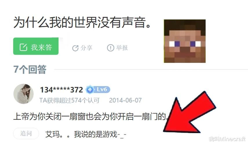 我的世界怎么开启听声辩位