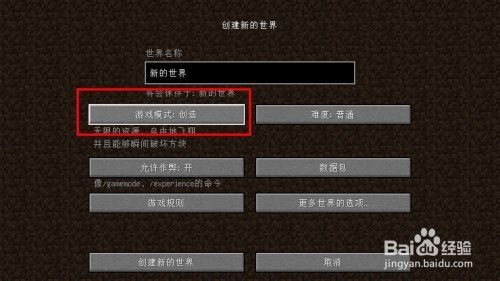 我的世界中国版pc版怎么创号