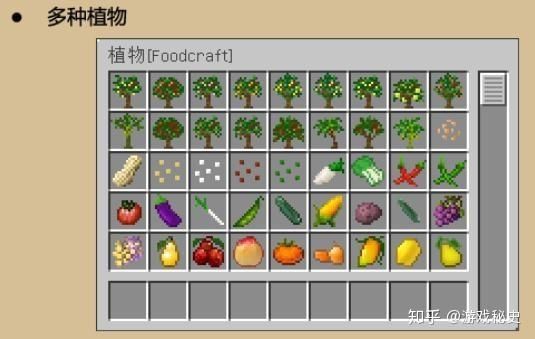 我的世界植物mod怎么摘水果