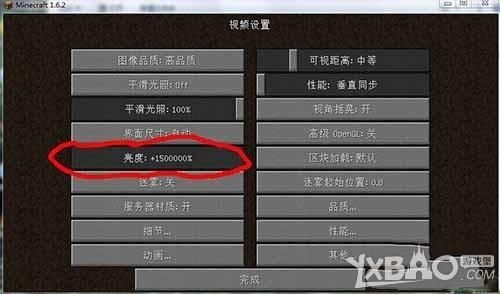 端游我的世界怎么调亮度