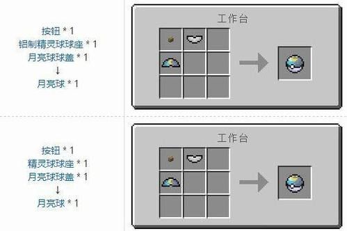 我的世界月球宝珠怎么用