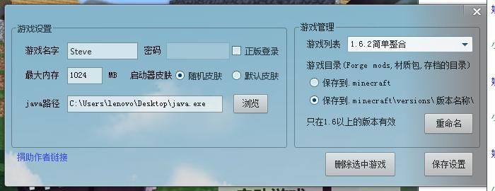 我的世界怎么能无法