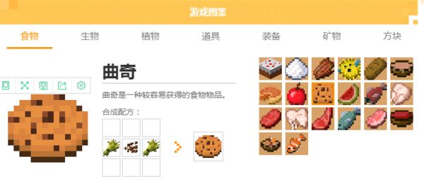 我的世界曲奇饼怎么合成