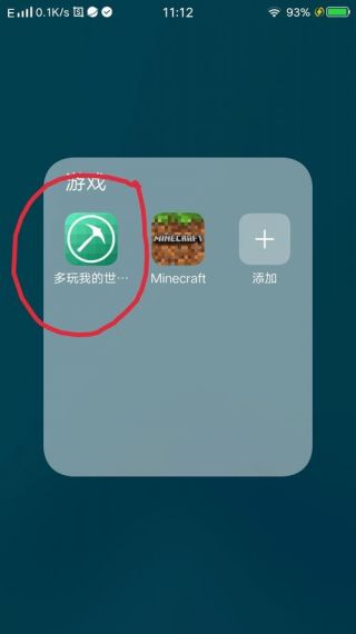 手机版我的世界怎么召唤屏障