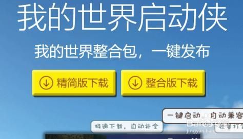 用谷歌空间怎么下载我的世界