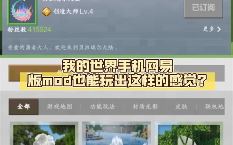 手机玩我的世界怎么发布地图