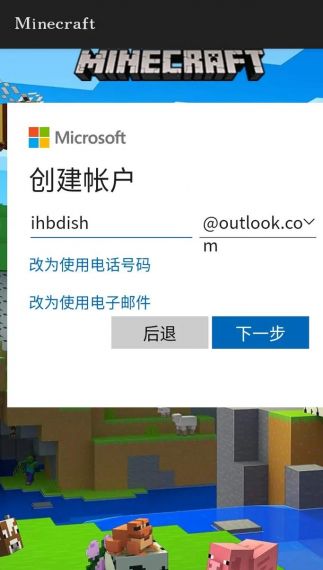 手机下了xbox怎么玩我的世界