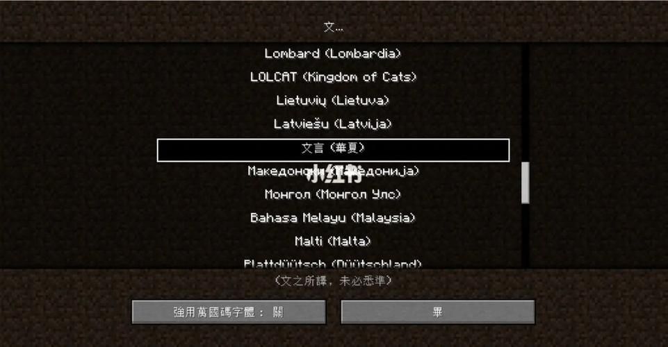 我的世界hypixel国际服怎么换语言