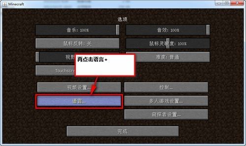 我的世界hypixel国际服怎么换语言