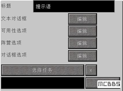 我的世界npcmod怎么做对话