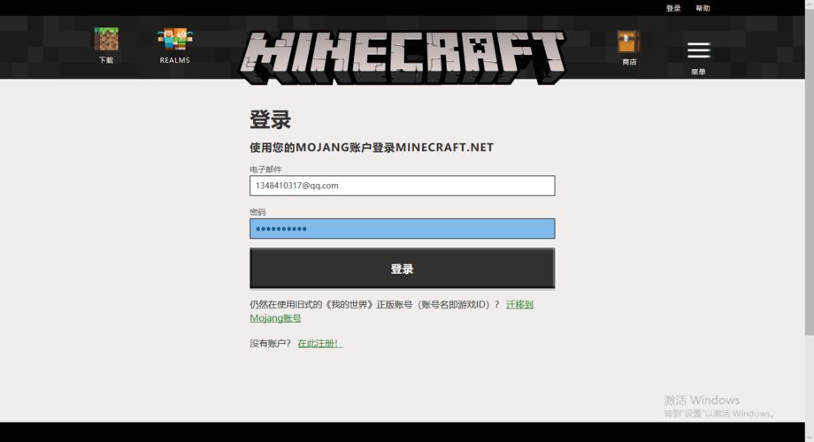 国际我的世界怎么注册不了