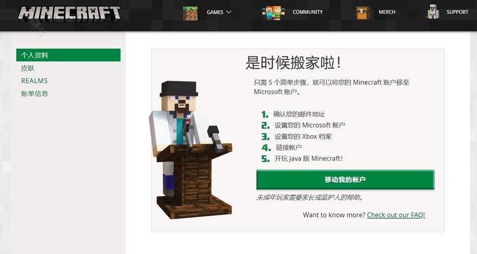 我的世界怎么注册mojang账号