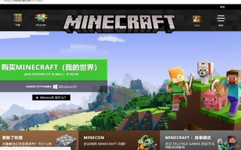 我的世界怎么注册mojang账号