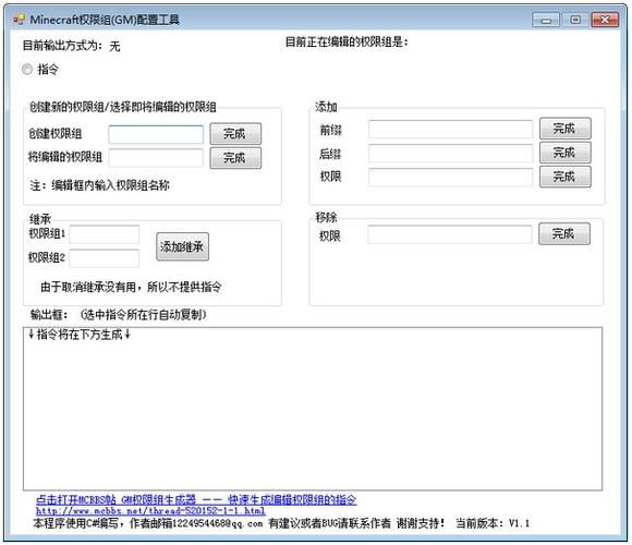 我的世界权限组怎么设置权限设置