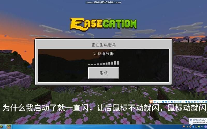 我的世界怎么卡地皮移动bug