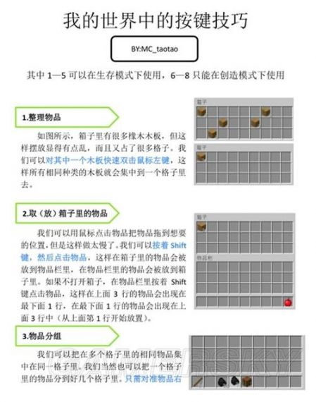 我的世界hypixel怎么开按键