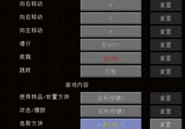 我的世界hypixel怎么开按键