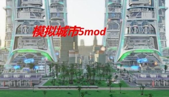 快吧我的世界模拟城市怎么用mod