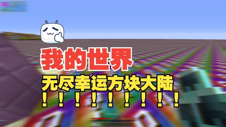 我的世界幸运方块下载之后怎么用