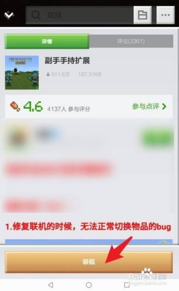 我的世界左手怎么用手机版