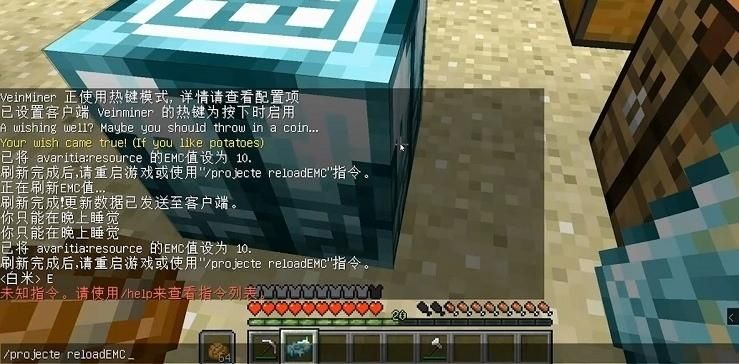 我的世界等价交换怎么自定义emc