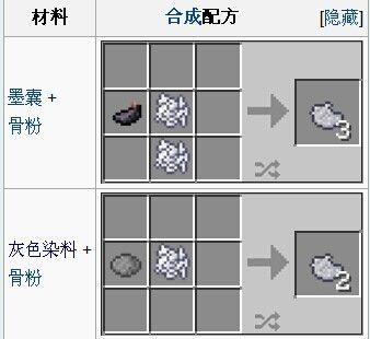 我的世界怎么获得灰色染料