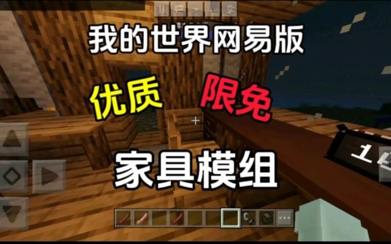 我的世界家具mod怎么上传