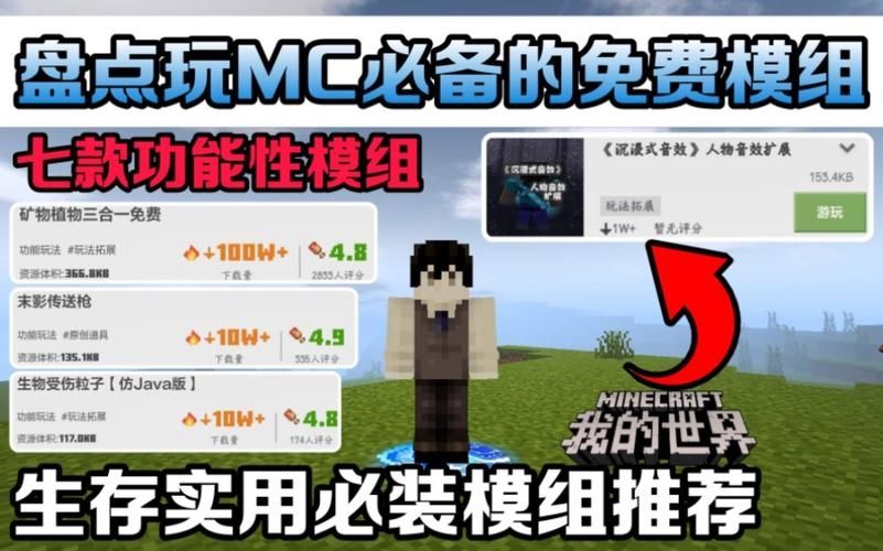 我的世界怎么上传mod手机版