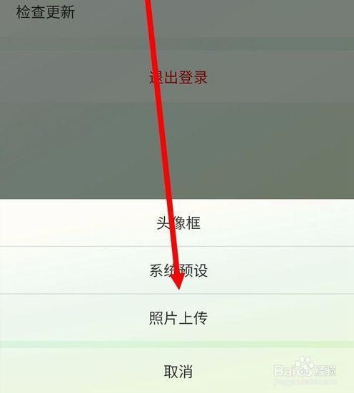 我的世界网易版头像怎么换